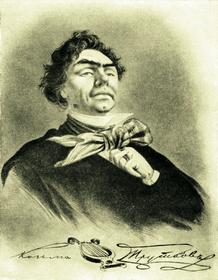 Л. М. Жемчужников, Л. Ф. Лагорио, А. Е. Бейдеман. Портрет Козьмы Пруткова. 1853