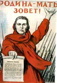 Плакат времен Великой Отечественной Войны