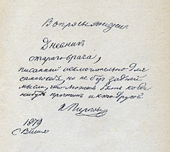 Автограф Н. И. Пирогова